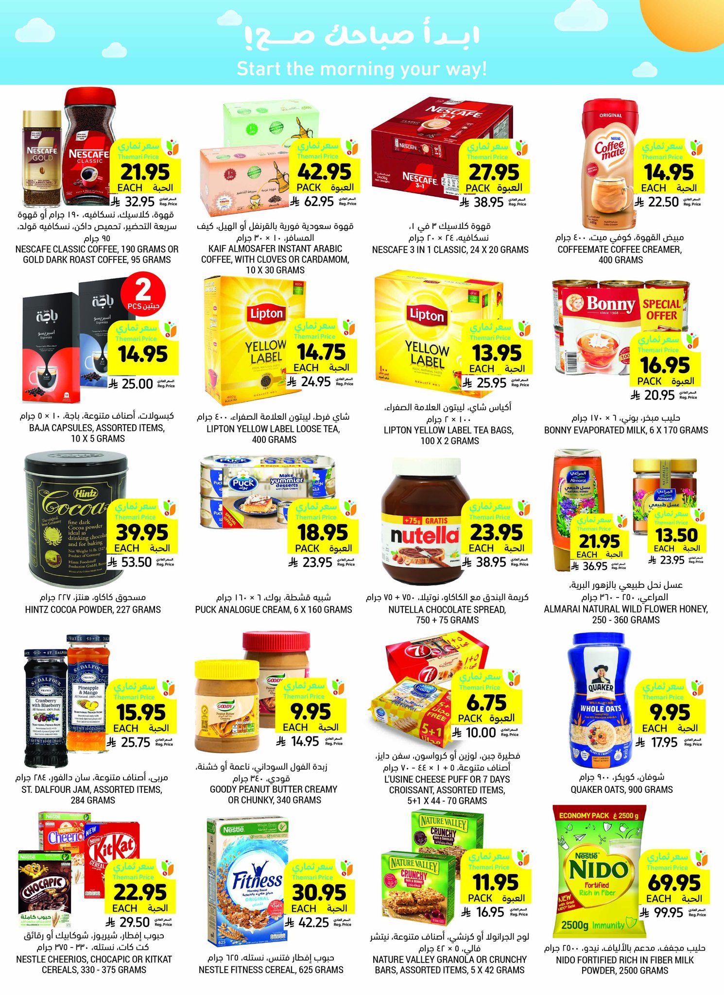 tamimi-markets offers from 23jul to 3jun 2025 عروض أسواق التميمى من 23 يوليو حتى 3 يونيو 2025 صفحة رقم 22